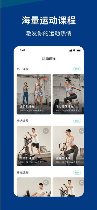迪卡侬运动软件(1)