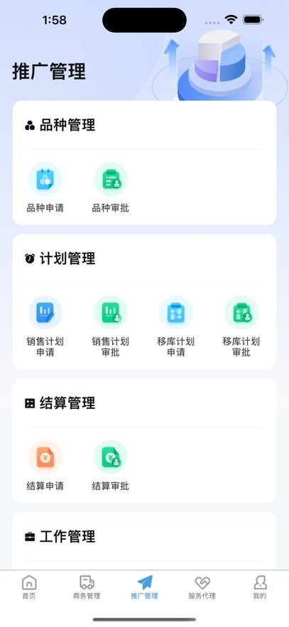 药丁软件官方版图3