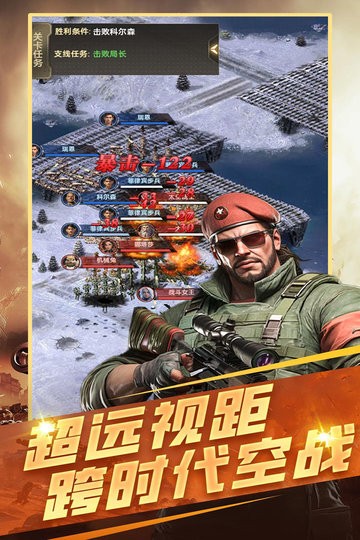 黎明战线手机版(1)