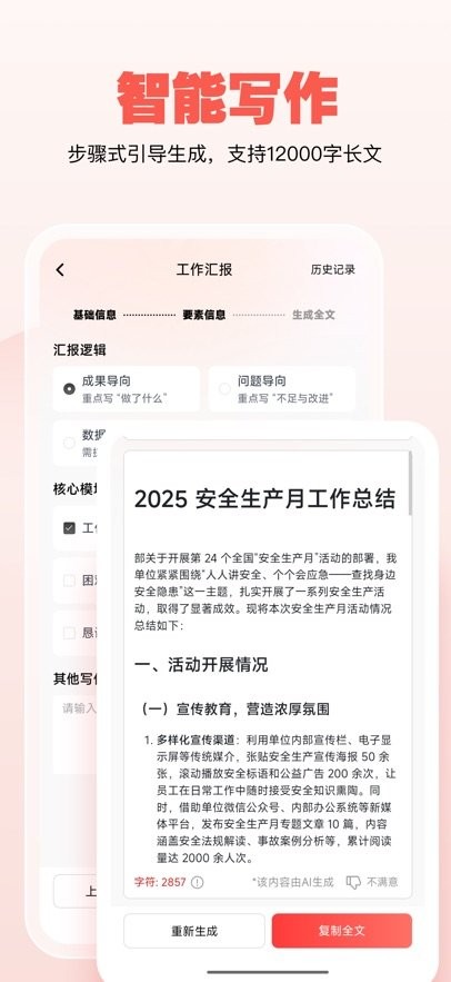 公文宝软件(2)