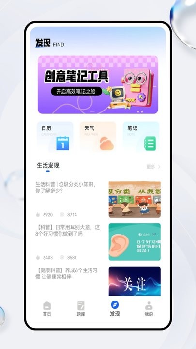 良师云课堂安卓免费版图1