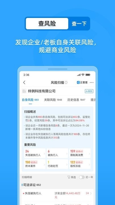 企业情报局