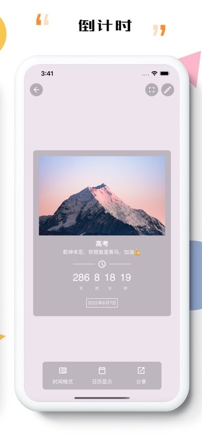 iTime软件安卓官方版图3