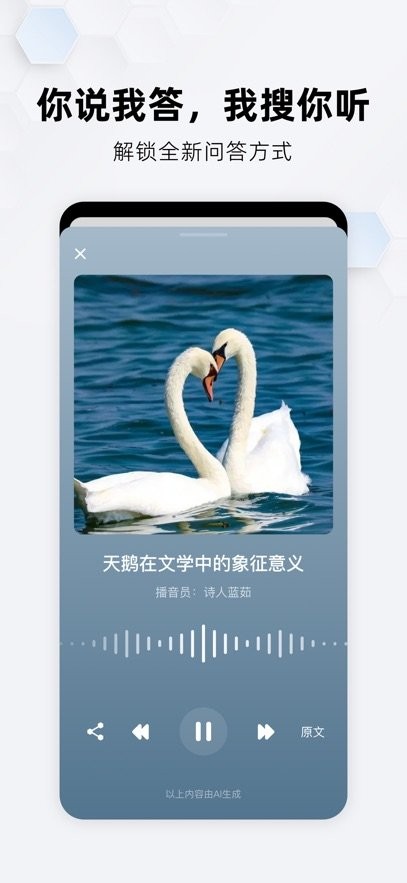 纳米ai搜索(2)
