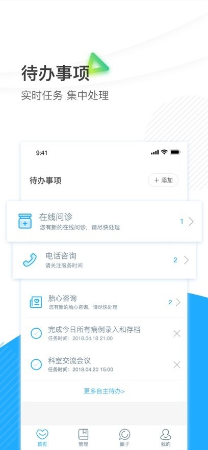 闽东医护无广告版图1