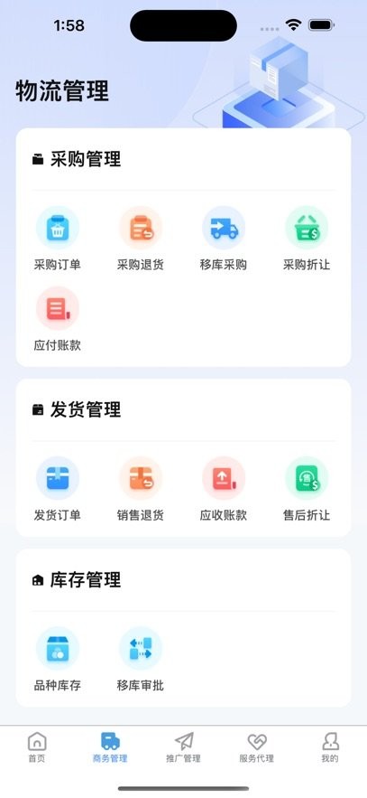 药丁软件官方版图2
