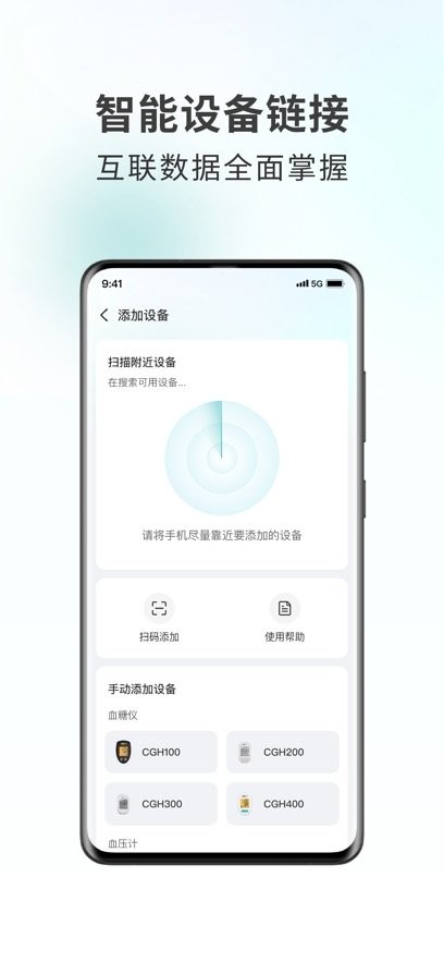 可孚健康图1