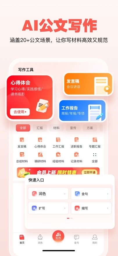 公文宝软件(4)