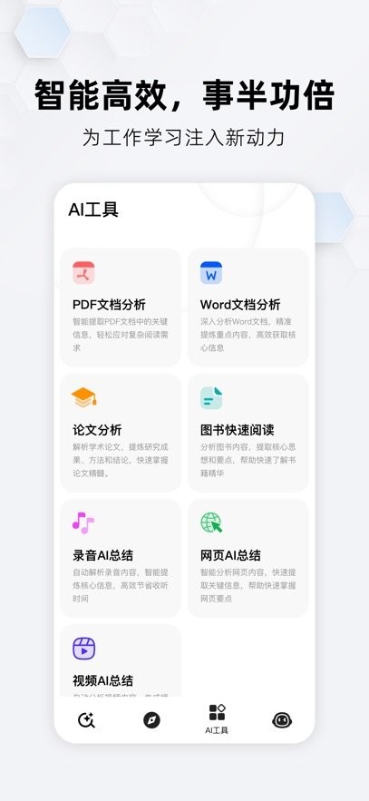 纳米ai搜索(3)