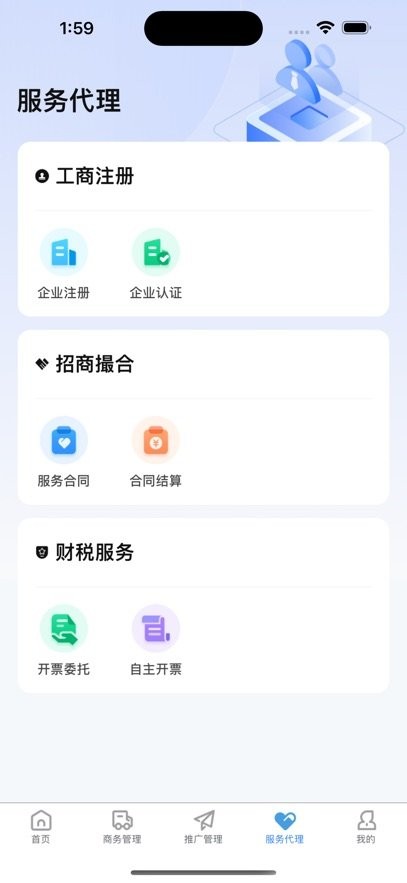 药丁软件官方版图1