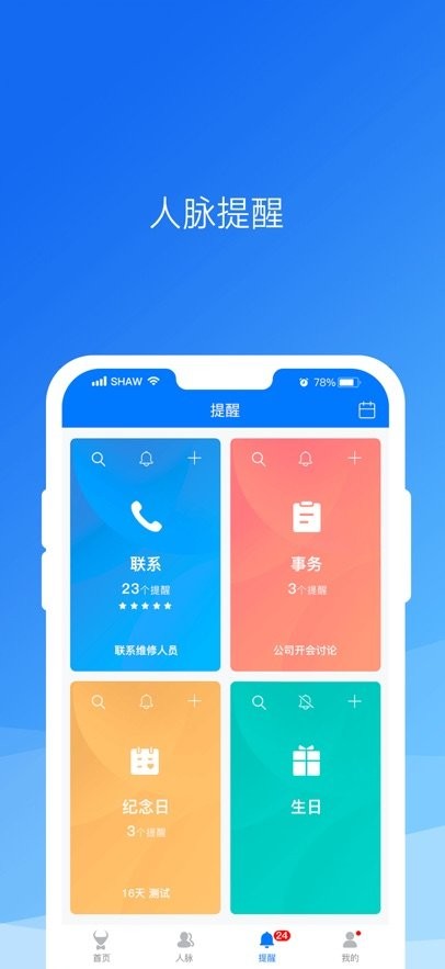 懒牛人脉