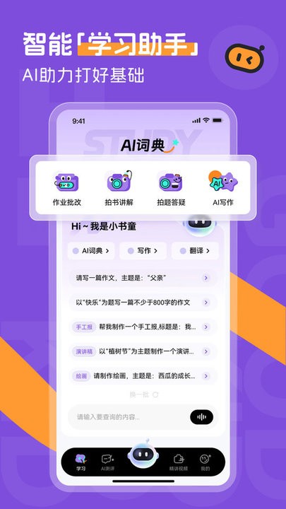 百分书童(2)