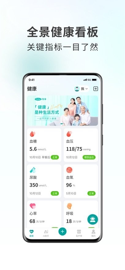 可孚健康图3