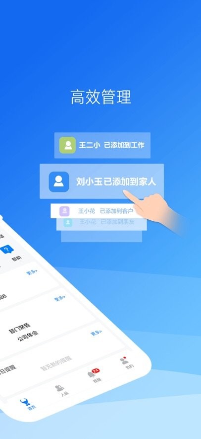 懒牛人脉