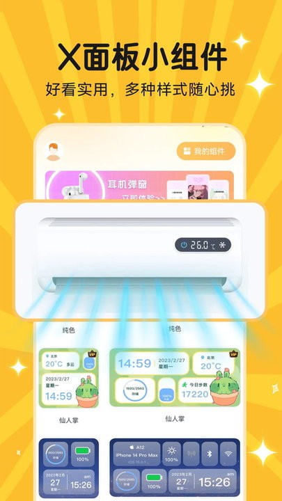 图图乐免费版图3