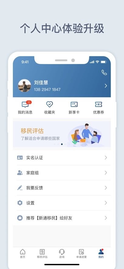 新通移民平台图3