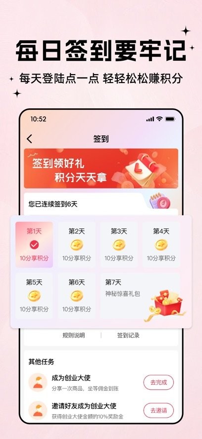 网宴最新版图1