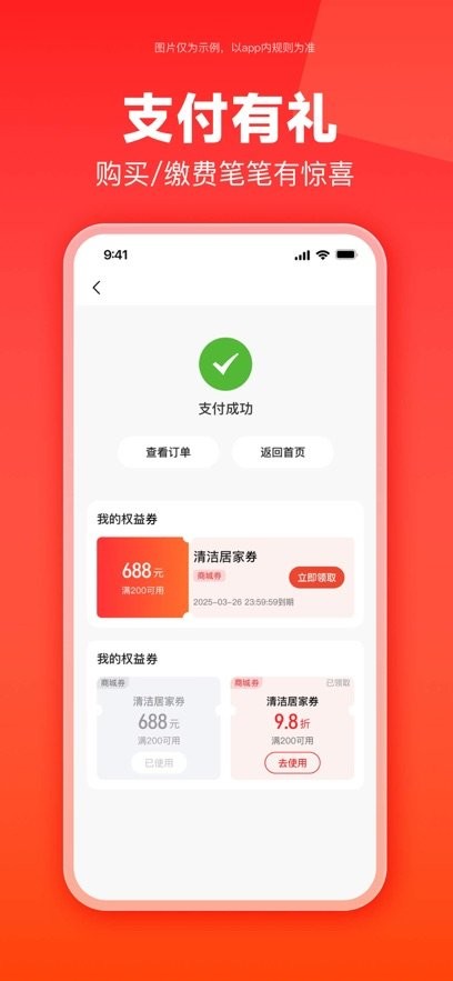 云梦泽好客手机版