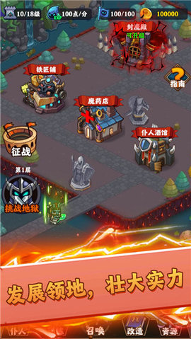 最强领主大人图2