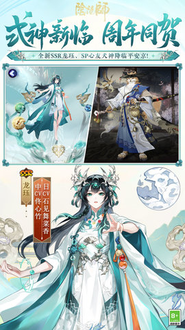 阴阳师图2