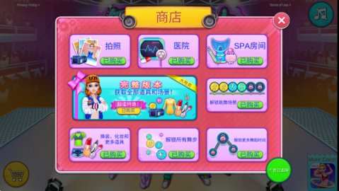 舞力对决(3)