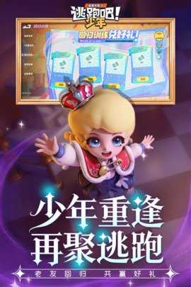 逃跑吧少年