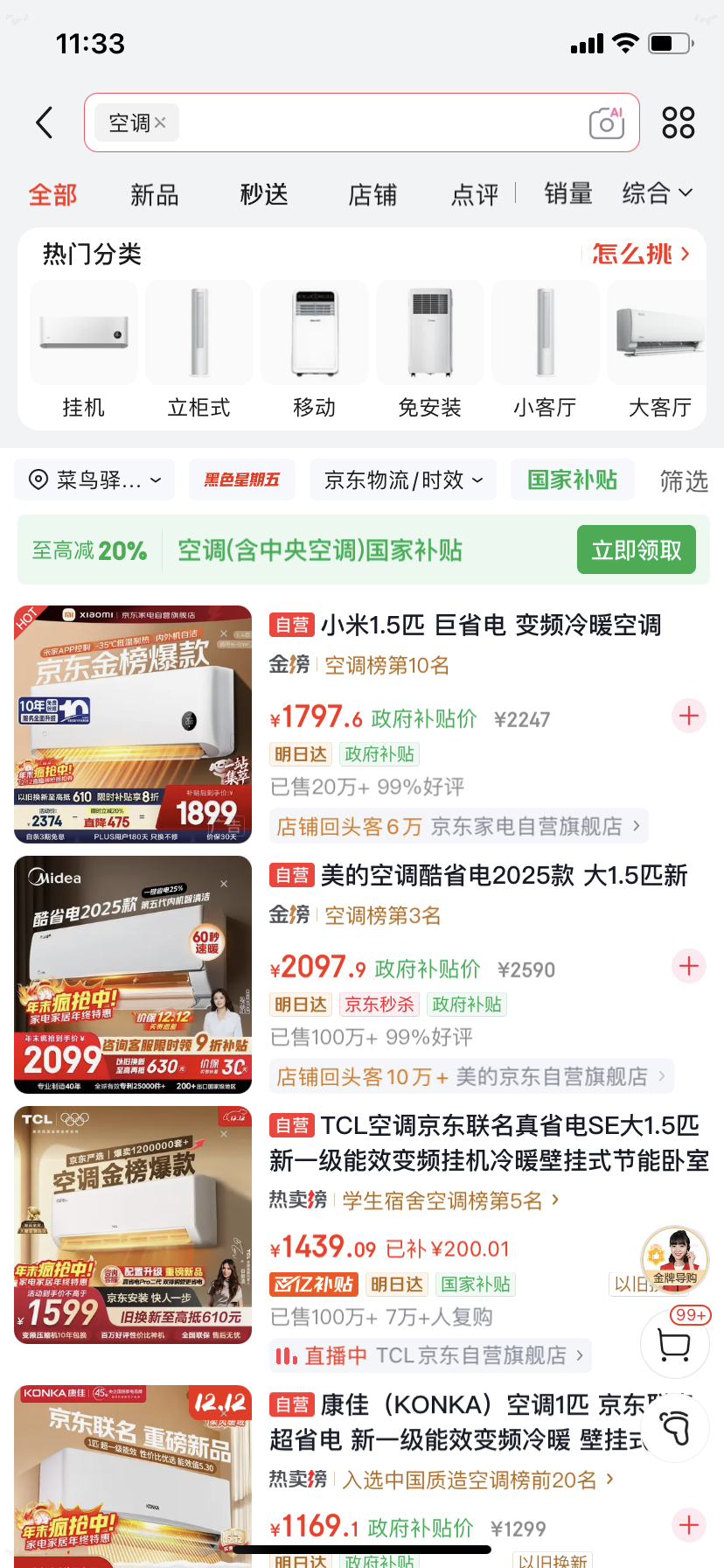 小米、美的、海信等企业达成合作！约定不攻击同行，共同推动“铝代铜”技术发展