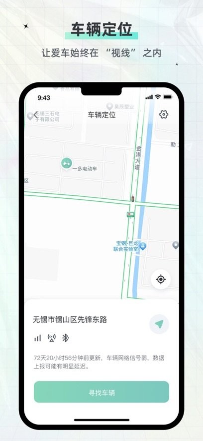一多电车软件