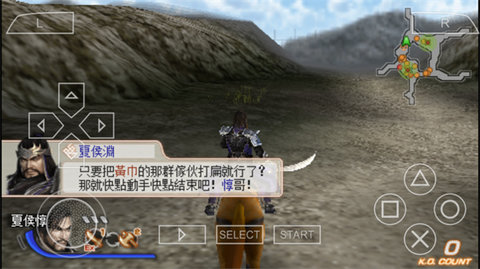 真三国无双6通用版图4