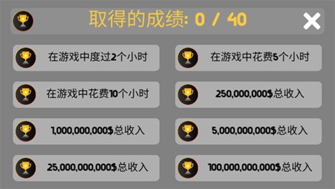 电脑大亨游戏绿色版图3