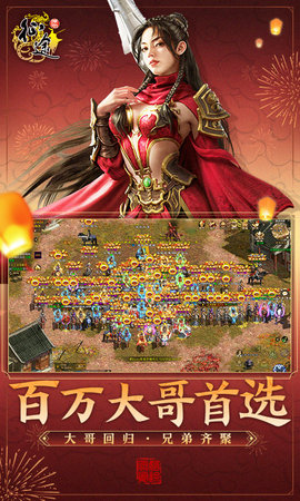 原始征途手游直装版图6