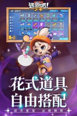 逃跑吧少年