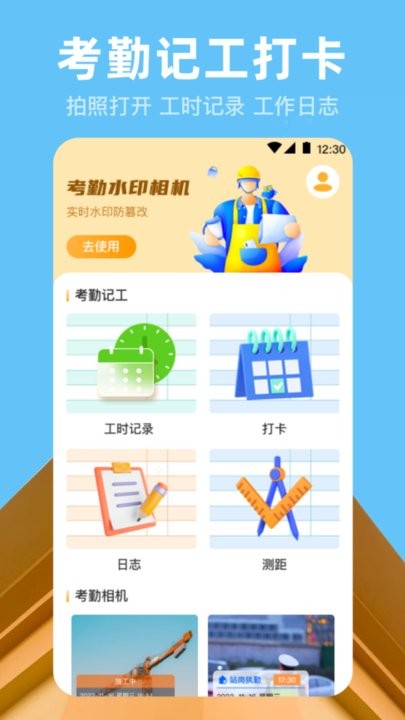 小时工记账Time计时器免费版图2