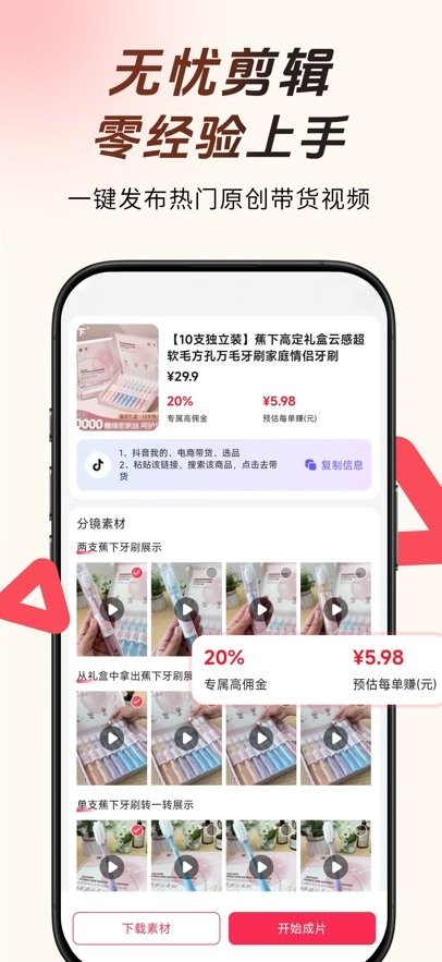 出单快剪软件
