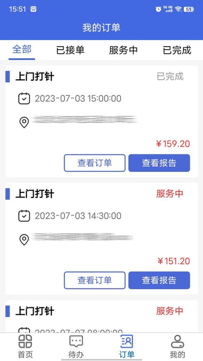 天鹅医护医护端图2
