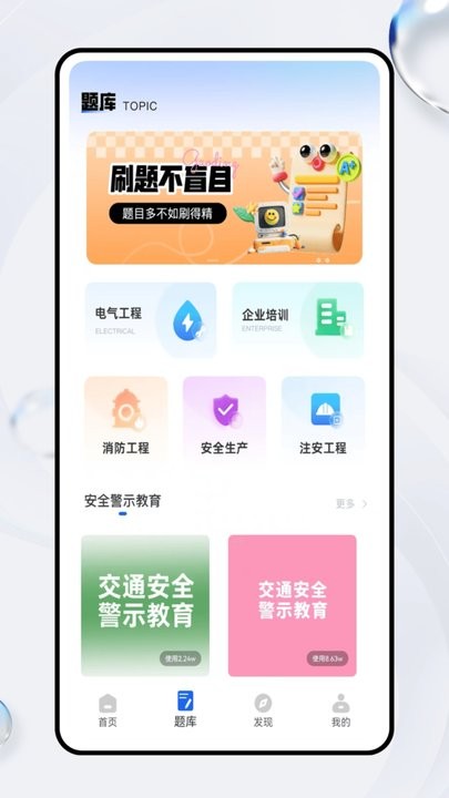 良师云课堂安卓免费版图3
