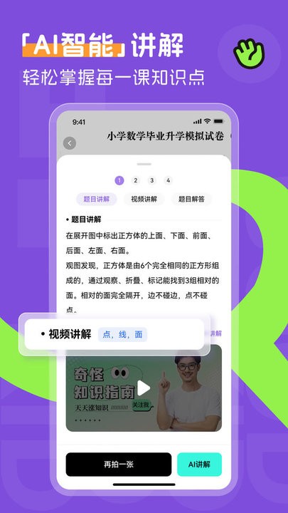 百分书童(1)