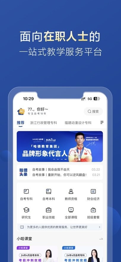 哈德教育图4