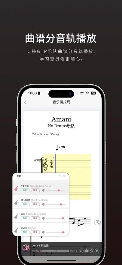 音乐情报局图3