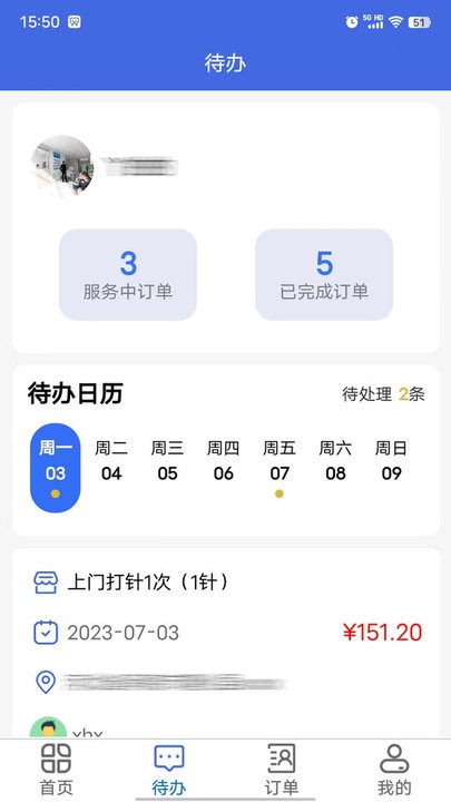 天鹅医护医护端图3