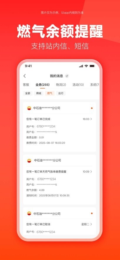 云梦泽好客手机版