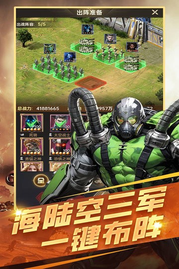 黎明战线手机版(3)