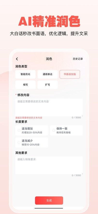 公文宝软件(3)