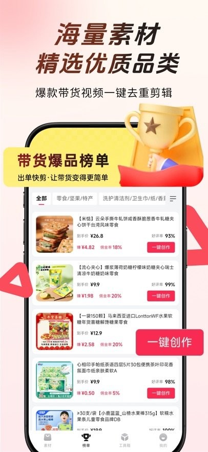 出单快剪软件