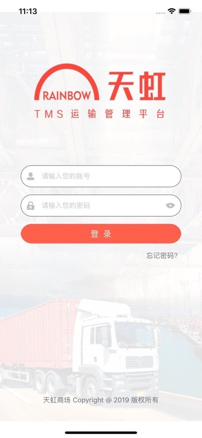 天虹tms 