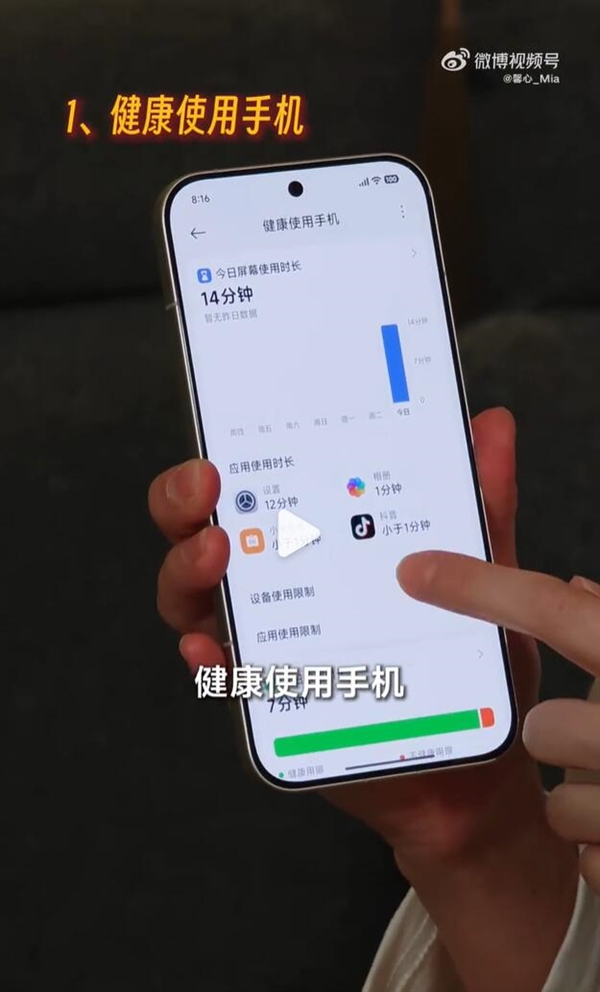 REDMI产品经理揭秘4个玩机养生妙招，熬夜人群建议收藏
