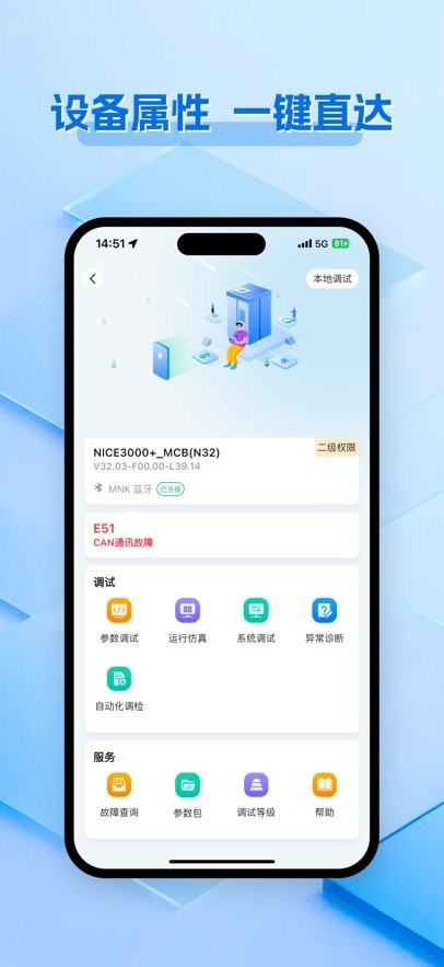 电梯超体最新版图2