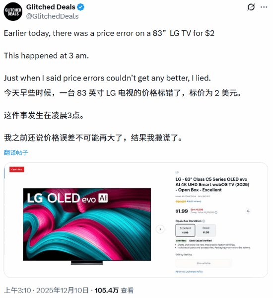 逆天临时工惹的祸！标价5千刀的83英寸LG电视竟被2美元疯抢一空