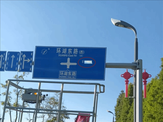 路口交通指示牌惊现餐厅广告官方回应：系商家深夜搭梯违规张贴