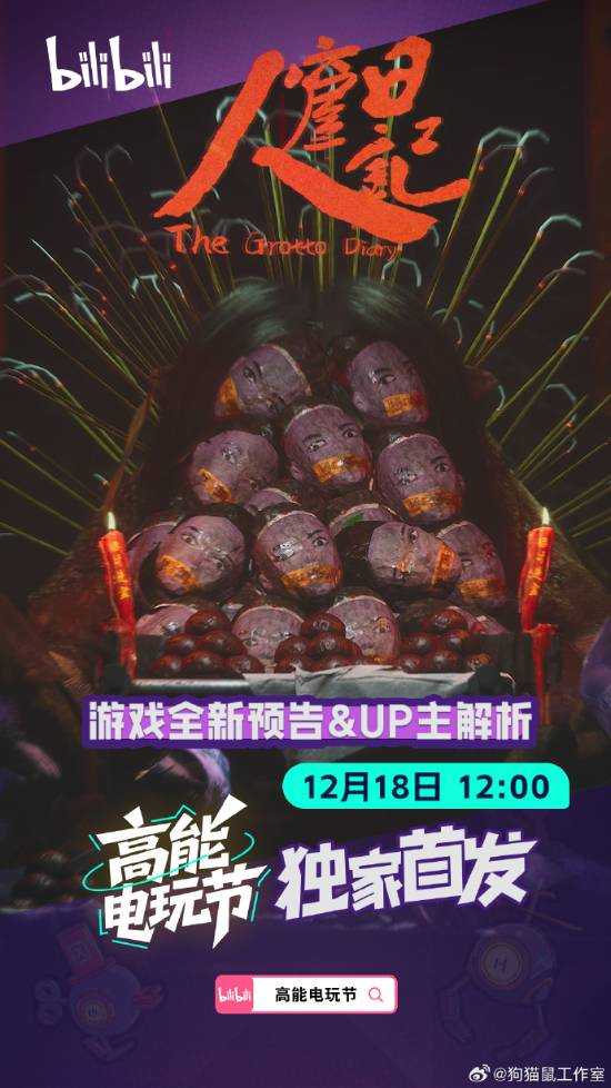 暌违三年推新作！国产超猎奇恐怖巨制官宣新预告